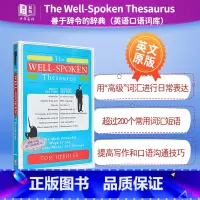 [正版]英语口语词库 The Well-Spoken Thesaurus: The Most Powerful Way