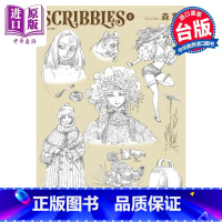 [正版]画集 SCRIBBLES WIDE版 2 森薰 台版画册书 角川出版中商原版