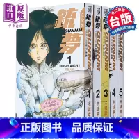 [正版]漫画 铳梦 完全版 1-5完 木城幸人 台版漫画书 东立出版中商原版