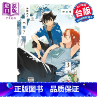 [正版]漫画 神明大人出错了 3 仲谷鳰 台版漫画书 角川出版中商原版