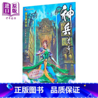 [正版]漫画 神兵玄奇 复刻版 薄装 11 黄玉郎 港版漫画书 玉皇朝出版中商原版
