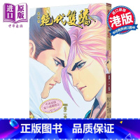 [正版]漫画 绝代双骄 珍藏本 2 普通版 古龙 何志文 港版漫画书 文化传信出版中商原版