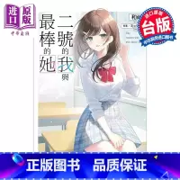 [正版]轻小说 二号的我与棒的她 1 和尚ミュシャ 台版轻小说 角川出版中商原版