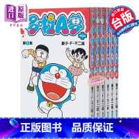 [正版]漫画 哆啦A梦短篇集PLUS1-6 藤子.F.不二雄 台版漫画书 青文出版社中商原版