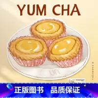 [正版] 早茶-蛋挞 水彩手绘风点心异型带邮资明信片 新中式广州邮政定制可邮寄 文创旅游节日祝福收藏馈赠文化礼品中