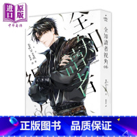 [正版] 全知读者视角06 普通版 港台原版 sing N song 深空出版 韩国现象级网路小说中商原版