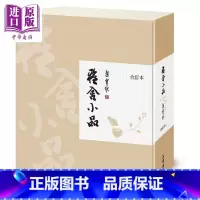 [正版]雅舍小品 合订本 精装珍藏版 港台原版 梁实秋 正中书局中商原版