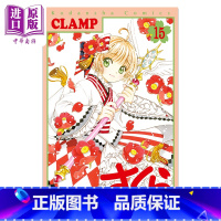 [正版] 漫画 魔卡少女樱 Clear Card篇15 通常版 CLAMP 讲谈社 木之本樱 李小狼 大道寺知世