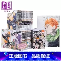 [正版]漫画 排球少年1-45完+导读手册 排球极+结束与开始 日版画集 古馆春一 台版漫画书 东立出版中商原版
