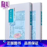 [正版]三言之一 古今小说 上下册 港台原版 李田意 杨怡卿 里仁书局 冯梦龙中商原版