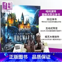 [正版]哈利波特 霍格沃茨立体书 英文原版 Harry Potter A Pop-Up Guide to Hogwar