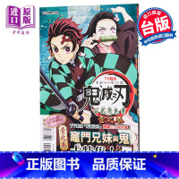 [正版]漫画 鬼灭之刃 公式角色书 壹之卷 TV动画 吾峠呼世晴 台版漫画书 东立中商原版