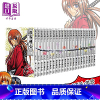 [正版] 漫画 浪客剑心 完全版 1-22完 和月伸宏 港版漫画书 文化传信中商原版