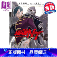 [正版] 漫画 机动战士钢弹NT 2 矢立肇 富野由悠季 台版漫画书 角川出版中商原版