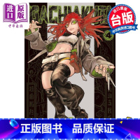 [正版] 漫画 废渊战鬼 GACHIAKUTA 4 里那圭 台版漫画书 东立出版中商原版