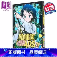 [正版]漫画 幼儿园WARS 3 千叶侑生 台版漫画书 尖端出版社中商原版