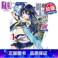 [正版]漫画 转生就是剑 Another Wish 1 いのうえひなこ 台版漫画书 角川出版中商原版