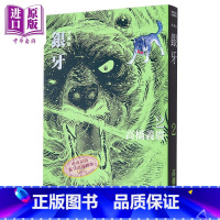 [正版]漫画 银牙 爱藏版 2 首刷限定版 高桥义广 台版漫画书 东立出版中商原版