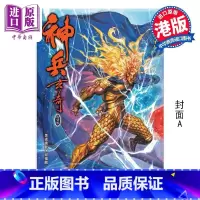 [正版]漫画 神兵玄奇 复刻版 薄装 15 黄玉郎 港版漫画书 玉皇朝出版中商原版