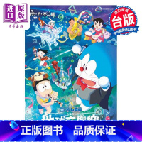 [正版]漫画 哆啦A梦新电影彩映版 15 大雄的地球交响乐 藤子‧F‧不二雄 台版漫画书 青文出版中商原版