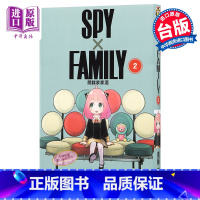[正版] 漫画 SPY×FAMILY 间谍家家酒 2 远藤达哉 台版漫画书 东立出版 间谍过家家 2022年4月新