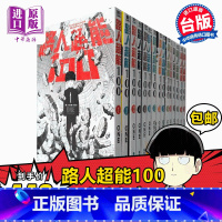 [正版] 漫画 路人超能100/灵能百分百 1-16完 ONE 台版漫画书 青文出版中商原版