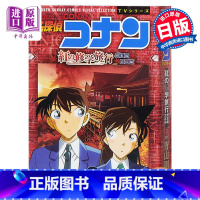 [正版]名侦探柯南TV动画全彩漫画 红色的修学旅行 青山刚昌 小学馆 日文原版漫画书 名探偵コナン 紅の修学旅行