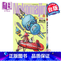 [正版] 漫画 Nekomajin猫魔人 (全) 鸟山明 台版漫画书 东立出版中商原版