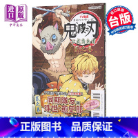 [正版]漫画 TV动画『鬼灭之刃』 公式角色书 2 贰之卷 吾峠呼世晴 台版漫画书 东立出版 中商原版
