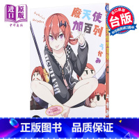 [正版]漫画 废天使加百列 10 うかみ 台版漫画书 角川出版中商原版