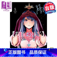 [正版]漫画 我推的孩子 5 赤坂アカ 台版漫画书 青文出版中商原版