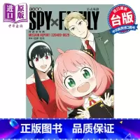 [正版] 漫画 TV动画 SPY×FAMILY 间谍家家酒 公式导读 MISSION REPORT:220409-