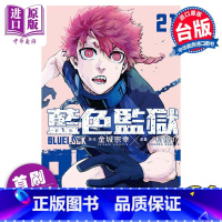 [正版] 漫画 BLUE LOCK 蓝色监狱 21 首刷限定版 金城宗幸 台版漫画书 东立出版中商原版