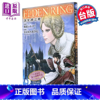 [正版]漫画 ELDEN RING 黄金树之路 3 飞田ニキイチ 台版漫画书 角川出版中商原版