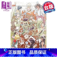 [正版]漫画 给不灭的你 21 大今良时 台版漫画书 东立出版中商原版