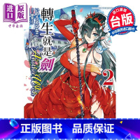 [正版]漫画 转生就是剑 Another Wish 2 いのうえひなこ 台版漫画书 角川出版中商原版