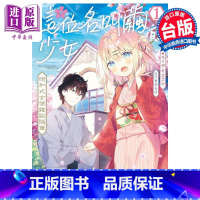 [正版]漫画 这位名叫茧的少女 昭和式女仆杂谈随笔 1 ユイザキカズヤ 台版漫画书 角川出版中商原版