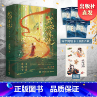 [限量礼赠版]成何体统全2册+飞机盒+色纸卡 [正版]成何体统 全2册 中国作协会员人气小说作家七英俊著 宫墙柳 青春文