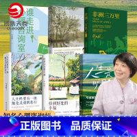 人生是旷野啊 [正版]毕淑敏幸福三部曲 恰到好处的幸福+人生终要有一场触及灵魂的旅行 人生是旷野啊 非洲三万里 心理