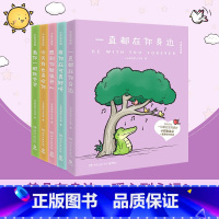全五册 [正版]看你一眼就会笑+今天我也喜欢你+想到你就很开心+有你在可真好呀+一直都在你身边 (全五册任选)丘汉林著小