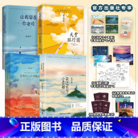 [全4册]张嘉佳系列作品 [正版]张嘉佳作品集套装4册任选 天堂旅行团让我留在你身边云边有个小卖部从你的全世界路过 青春