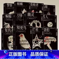 尤奈斯博2024新版套装12册 [正版]尤奈斯博2024版系列任选《幽灵》《蟑螂》《知更鸟》《复仇者》《焦渴》《雪人》等