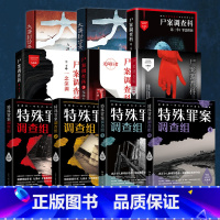 大唐封诊录2 狩案司 [正版]九滴水作品全系列任选 罪案调查尸案调查+特殊罪案调查组+大唐封诊录 侦探悬疑推理小说 罪案