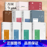 朱门中英双语全二册 [正版]林语堂作品集任选 苏东坡传+生活的艺术+吾国与吾民 +孔子的智慧+老子的智慧+本来的自由+