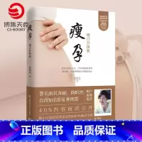 [全3册]瘦孕+吃到自然瘦+心灵择食 [正版]孙俪瘦孕 全新增补版 邱锦伶 心灵择食 吃到自然瘦 月子餐30天食谱圣经