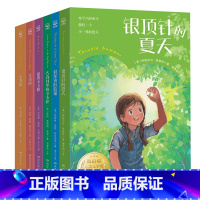 [套装6册]国际大奖系列 [正版]博集天卷国际大奖儿童文学经典系列任选 学写作文的优美范本课外阅读 胡桃木小姐花颈鸽小书