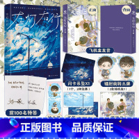 [正版]前100享特签左灯右行 如琢著 高口碑校园文学 经典白月光之作 和你并肩前行 就是美的时光 博集天卷