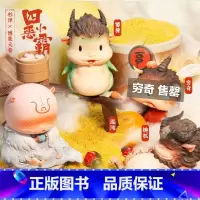 [正版]三小恶霸观山海手办周边杉泽百鬼异兽守护系列平安守护神玩偶朋友情侣生日礼物山海经手办昆仑天团陆吾英招动物手办Q版