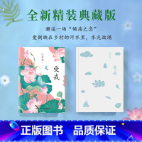 受戒 [正版]受戒 汪曾祺 完整收录《受戒》《大淖记事》等19篇汪氏小说代表作 茅盾文学奖得主毕飞宇盛赞《受