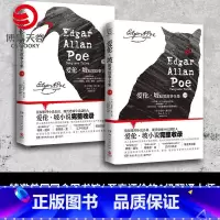 [正版]博集天卷爱伦坡暗黑故事全集上下册全2册新版 悬疑小说侦探推理小说鼻祖、现代恐怖小说创始人完整收录的风格